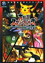 Super smash bros melee - melee, dx