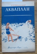 Book Lessons Russian Sport