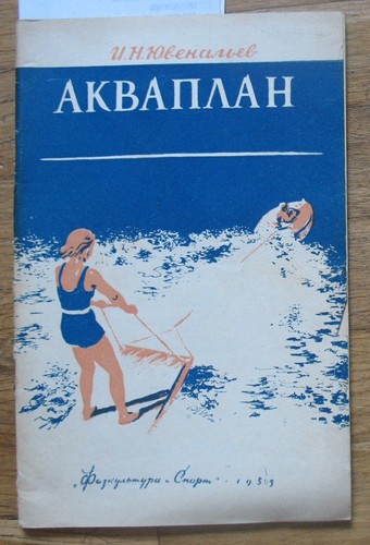 Book lessons russian - russian, sport