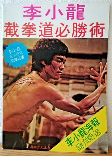Bruce lee magazine chinese - chinese, cb