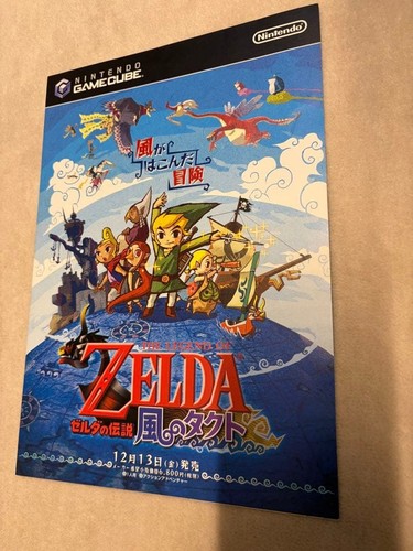 Nintendo the legend - nintendo,
