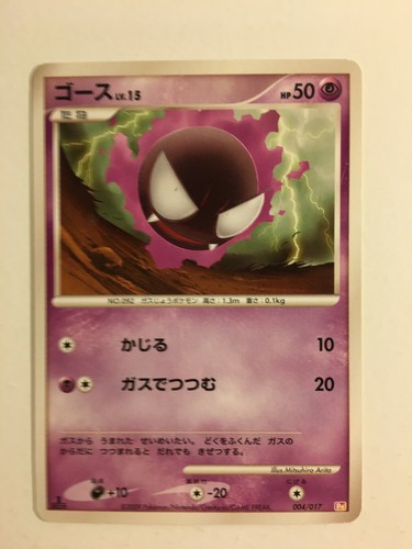 Pokemon card carte gastly - /,