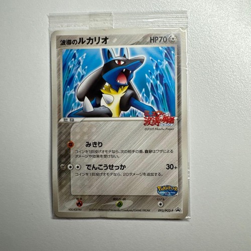 Pokepark 2005 lucario - pokepark,