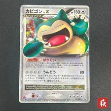 [No Import Duty (US)] Carte