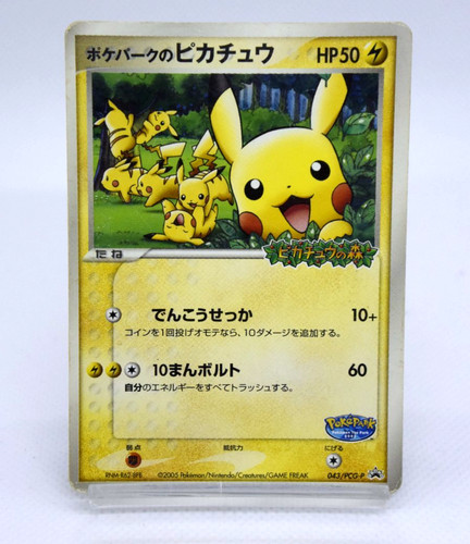 Pokemon tcg pokepark - pokepark's, pikachu