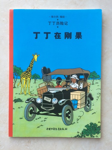 Tintin kuifje album petit - -,