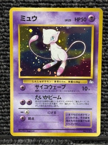 Mew 151 holo fossile - mew,