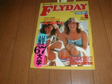 Flyday 1980/2 Cheerleader 3P