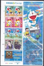 (ja277a) Japan 2004 Science Technology Animation No.6 Doraemon Gennai Hiraga do