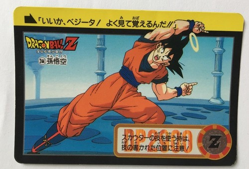 Dragon ball carddass - ball, hondan