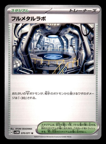 Full metal lab - full,