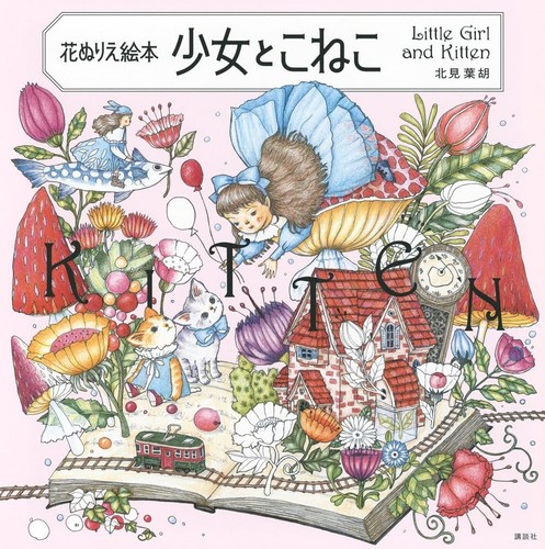 Japanese coloring book - japanese, flower