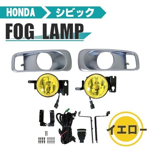 Kit complet antibrouillard