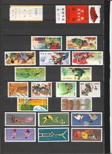 timbres DE CHINE 1974 COTE 175