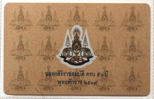 art.2363-Thailand, 50 years of throne, 500 bath, Lens, 2.50 