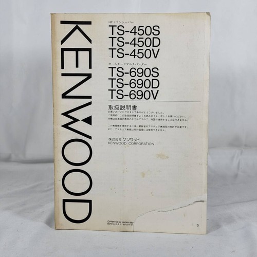 Manuel série kenwood - de,