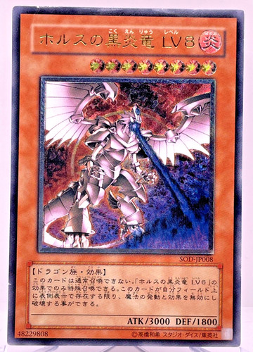 Yugioh horus dragon - yugioh,
