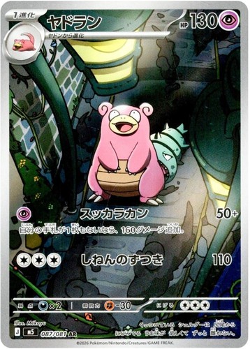 Carte pokemon slowbro - slowbro, ar