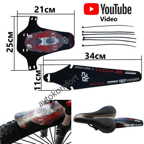 Byox garde boue vélo avant - de,