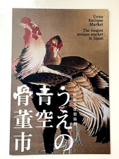 Antique Tokyo Ueno Japan Flea