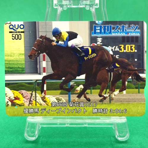 Deep impact kikuka - impact, 66th