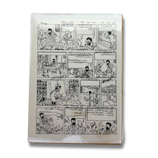 Planche Tintin L’Affaire Tournesol: Planche 9 Film original + Journal - EO 1979