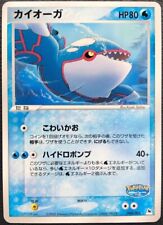 Kyogre pokemon card game japan Nintendo pocket monster Pokepark F/S