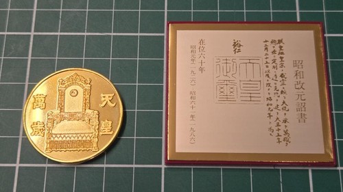 Médaille commémorative - , du