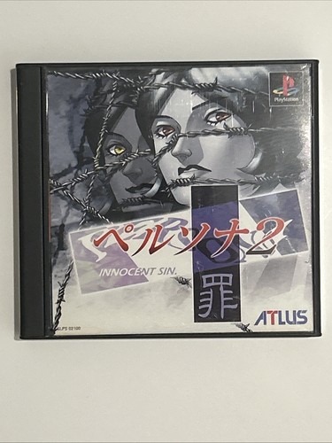Persona tsumi sin - 2, spin