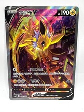 Carte Pokemon Chinoise Voltali