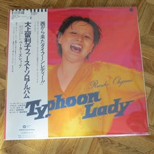 Vinyle Ruriko Ohgami Typhoon
