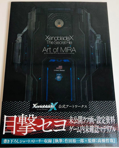 Xenoblade chronicles the - xenoblade, x