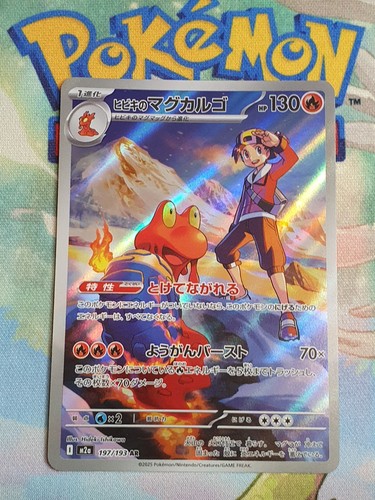 Carte pokemon volcaropod - carte,