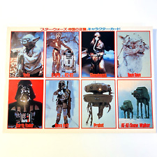 1980 Vintage Rare Star Wars