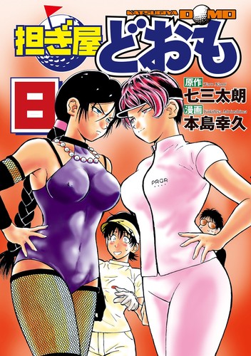 Yukihisa motojima carrying - yukihisa,