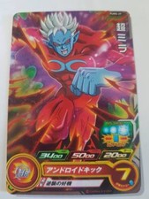 Carte Dragon Ball Z DBZ Super Dragon Ball Heroes Ultimate Booster Pack #PUMS-29