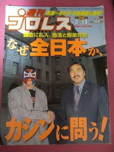 Weekly prowrestling 2002o - weekly,