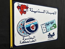 LA VACHE QUI RIT . Tôle