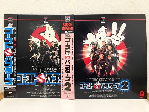 Ghostbusters 2 laserdisc - 1,