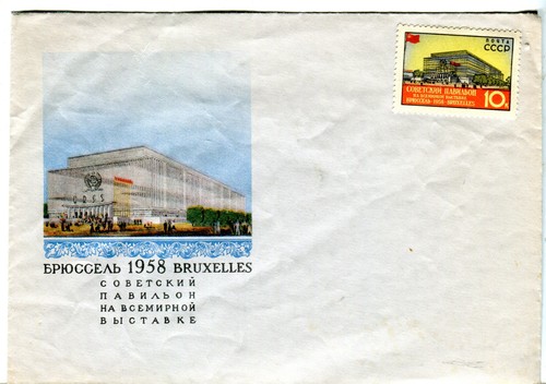 Belgique bruxelles 1958 expo - 1958,