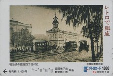 CARTE JAPON - TRAMWAY ANCIEN A