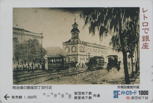 Carte japon tramway ancien - carte,