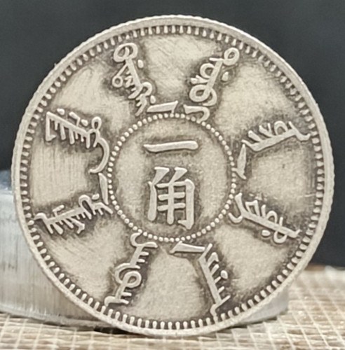 Ancienne pièce monnaie - de,