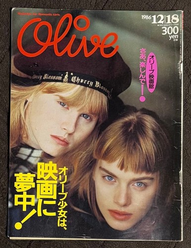 Olive girl 1986 lycée - 1986, mieko