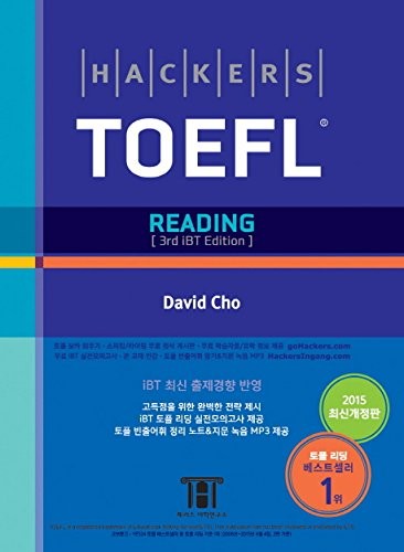 Hackers toefl reading - toefl, 3rd