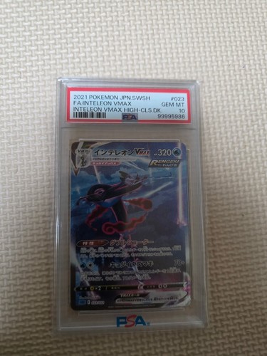 Pokemon japonais vmax - vmax, sa