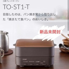 Four à pain électrique