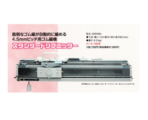 Silver reed srp60n standard - srp60n,