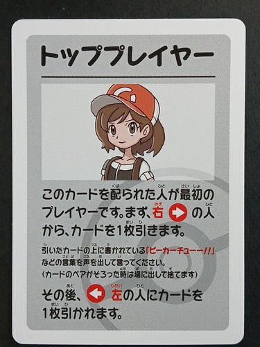 Carte pokémon jap top player - pokémon,