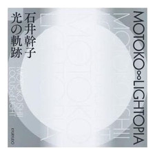 MOTOKO∞ LIGTOPIA Ishii Mikiko: Trails of Light Mikiko (Author) Used 2